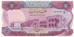 5 динаров 1973 год Ирак
