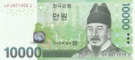10000 Вон 2007 год Южная Корея