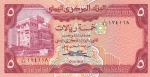 5 риалов 1981-1991 год Йемен