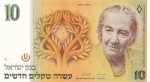 10 новых шекелей 1992 года  Израиль