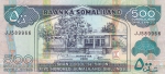 500 шиллингов 2008 год Сомалиленд