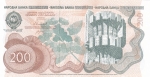 200 динаров 1990 год Югославия