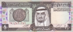 1 риал 1984 года Саудовская Аравия