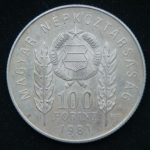 100 форинтов 1981 год Венгрия 1300 лет Болгарии