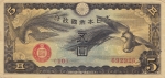 5 йен 1940 года  Японская оккупация Китая