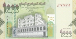1000 риалов 2009-2017 год Йемен