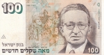100 шекелей 1995 год Израиль