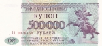 500000 рублей 1997 года Приднестровье