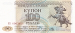 100 рублей 1993 года Приднестровье