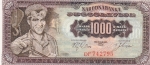1000 динаров 1963 год