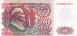 500 рублей 1992 года  СССР