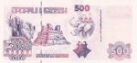 500 динар 1998 год Алжир