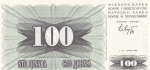 100 динаров 1992 года  Босния и Герцеговина