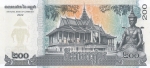 200 риелей 2022 года   Камбоджа
