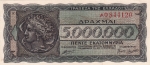 5 миллионов драхм 1944 года Греция