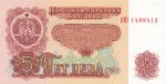 5 левов 1974 года Болгария