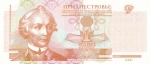 1 рубль 2000 года Приднестровье