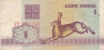 1 рубль 1992 год Беларусь Заяц