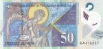50 денаров 2007 год Македония