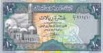 10 риалов 1992 года Йемен