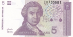 5 динаров 1991 года  Хорватия