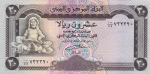 20 риалов 1990 года Йемен