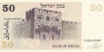 50 шекелей 1978 год Израиль