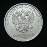 5 рублей 2016 год ММД
