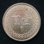 1 доллар 2011 год Тайвань