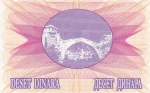 10 динар 1992 год Босния и Герцеговина