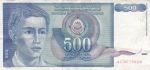 500 динар 1990 год