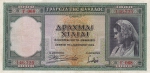 1000 драхм 1939 год