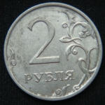2 рубля 2021 год ММД