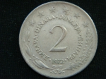 2 динара 1972 год