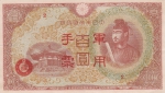 100 йен 1945 год