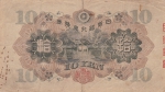 10 йен 1930 год