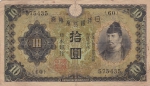 10 йен 1930 год
