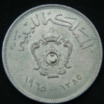 100 миллим 1965 год Ливия