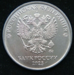 5 рублей 2023 год ММД