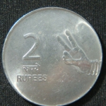 2 рупии 2009 год Индия