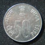 50 пайс 1991 год Индия