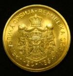 5 динаров 2014 год Сербия