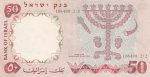 50 лир 1960 год Израиль