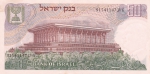 50 лир 1968 год Израиль