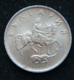 20 стотинок 1999 год