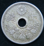10 сенов 1925 год Япония