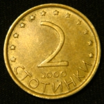 2 стотинки 2000 год