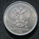 5 рублей 2022 год ММД
