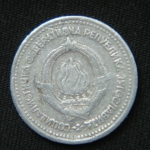 1 динар 1963 год