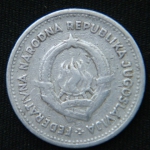 2 динара 1953 год